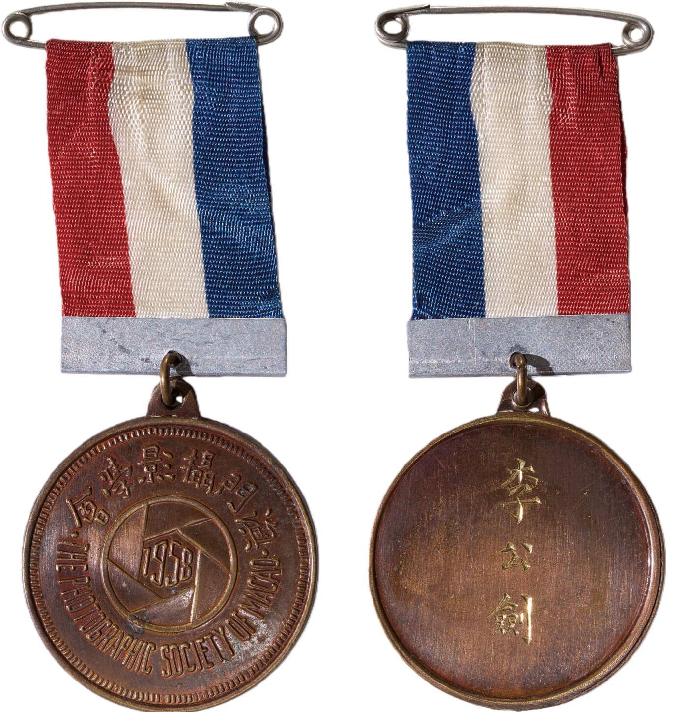 中新泰星2025年秋拍 徽章 纪念章及金银器专场