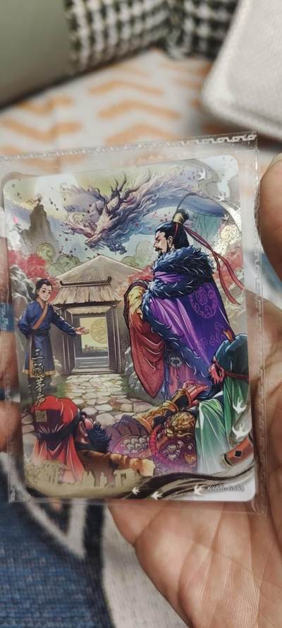 秋原瞳的小店第二十八期（持续收拍，月中，适合出去旅游的季节） - 卡游三国千古一瞬主题卡——三顾茅庐