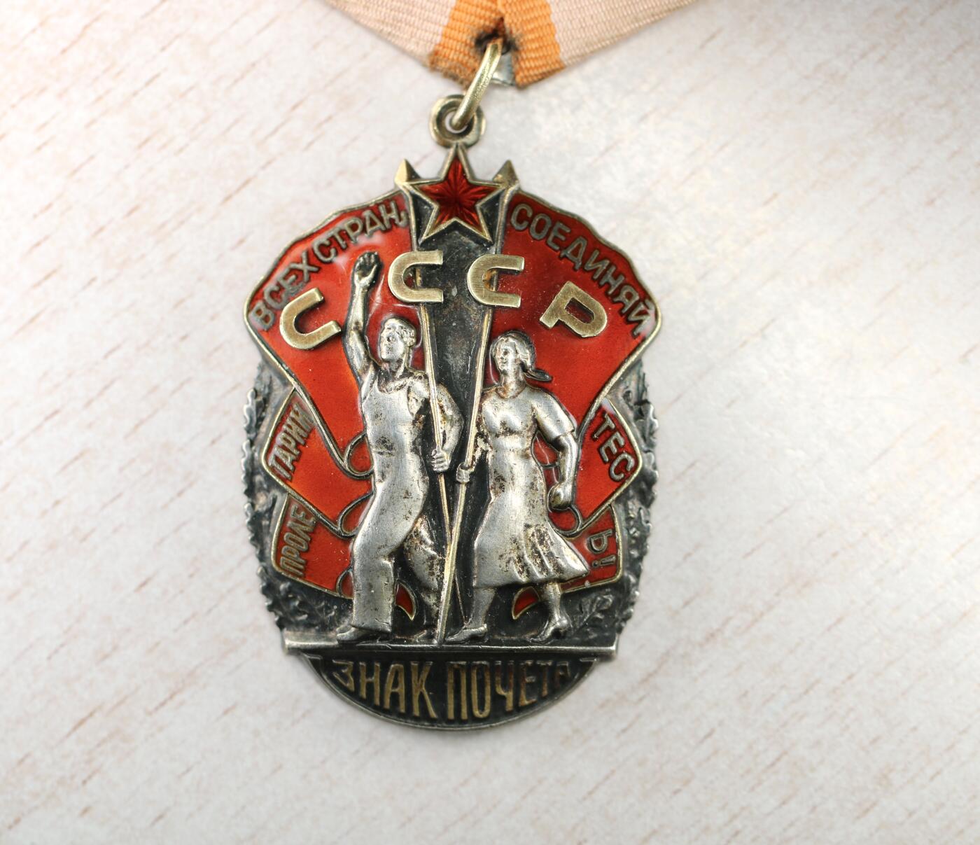 大猫徽章拍卖 第282期 苏联女军医红星荣誉套 红星勋章九点钟珐琅有修