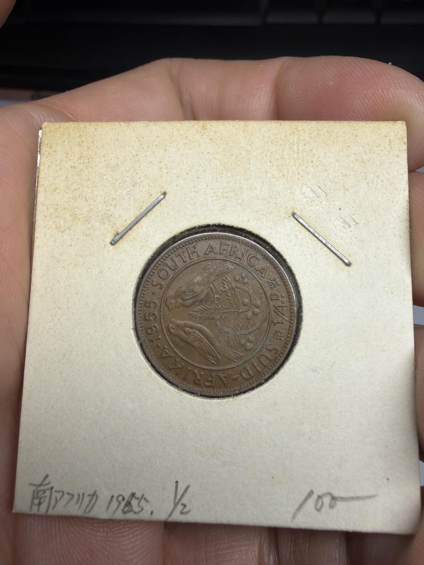 2025年集古藏今外币拍卖第十期-第6场—（总第286拍），可以寄存60天，满160元包邮。 1955年南非1/4便士