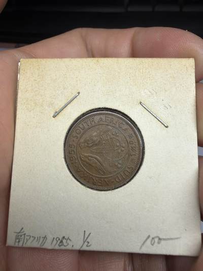 2025年集古藏今外币拍卖第十期-第6场—（总第286拍），可以寄存60天，满160元包邮。 - 1955年南非1/4便士