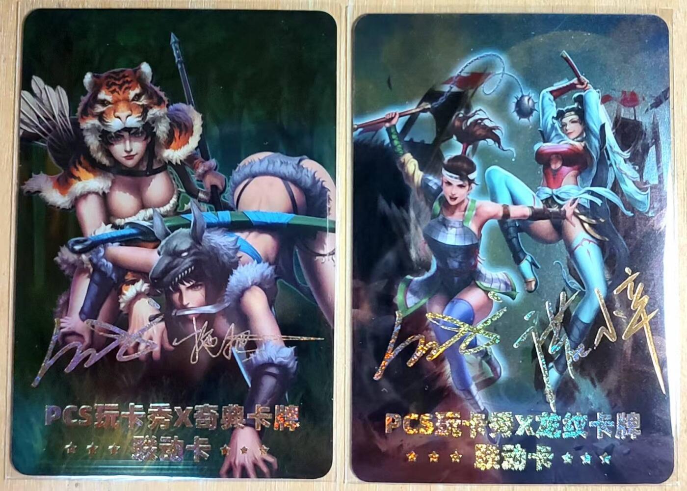 龙虎卡牌第六三场 （无佣金，周六结拍，欢迎送拍） 银闪2张 玩卡秀卡牌 联名卡-奇点、龙纹