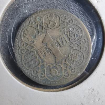 沼泽如烟--第902场 - 西班牙1944年1比塞塔