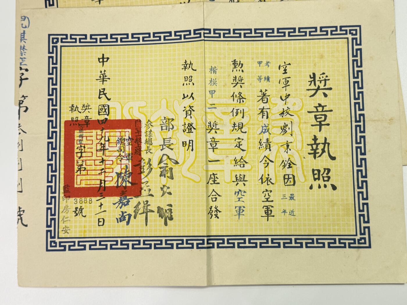 韵星假日精品2025秋季军品类拍卖会-- Rimey Holidays Boutique 2025 Autumn Militaria Sale 抗战飞行员刘秉铨空军上校懋绩、楷模等奖章一组三张