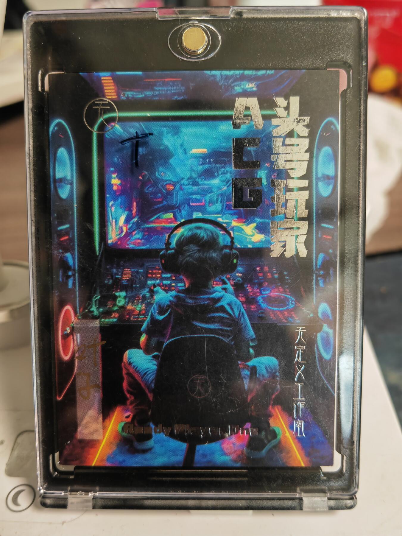 阳大大卡牌拍卖第82期（持续收拍品，周五晚上九点截拍，进群福利早知道） 【手绘卡】知名画师 叶子 头号玩家