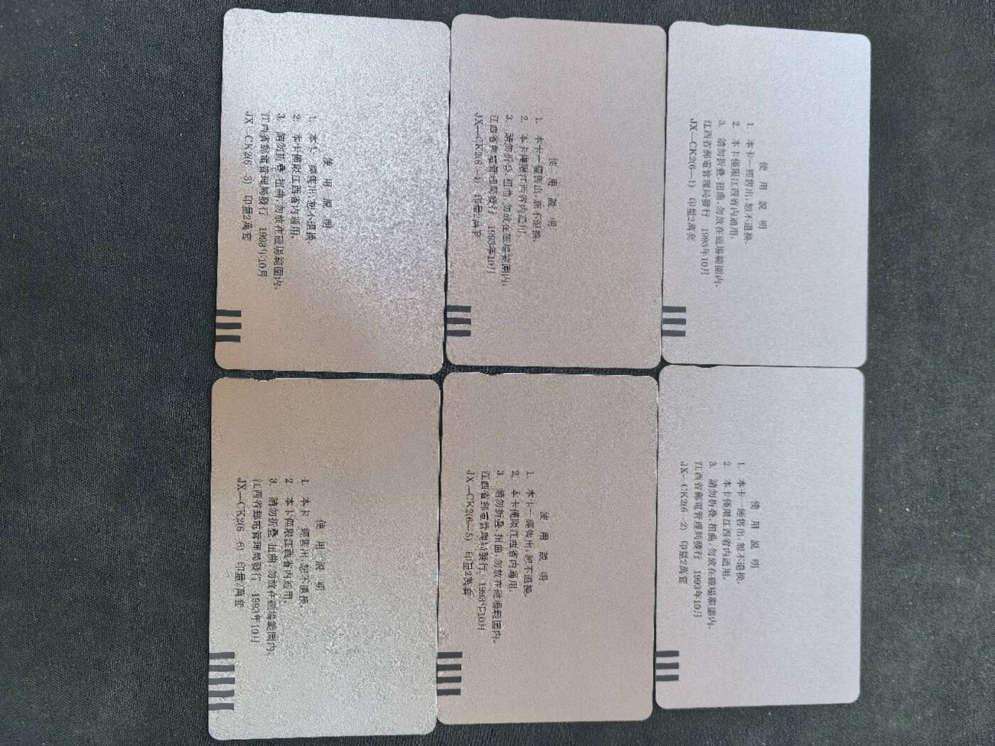 中国集卡电话磁卡专场拍卖(五十) 江西毛泽东6全新带册6-6有白点