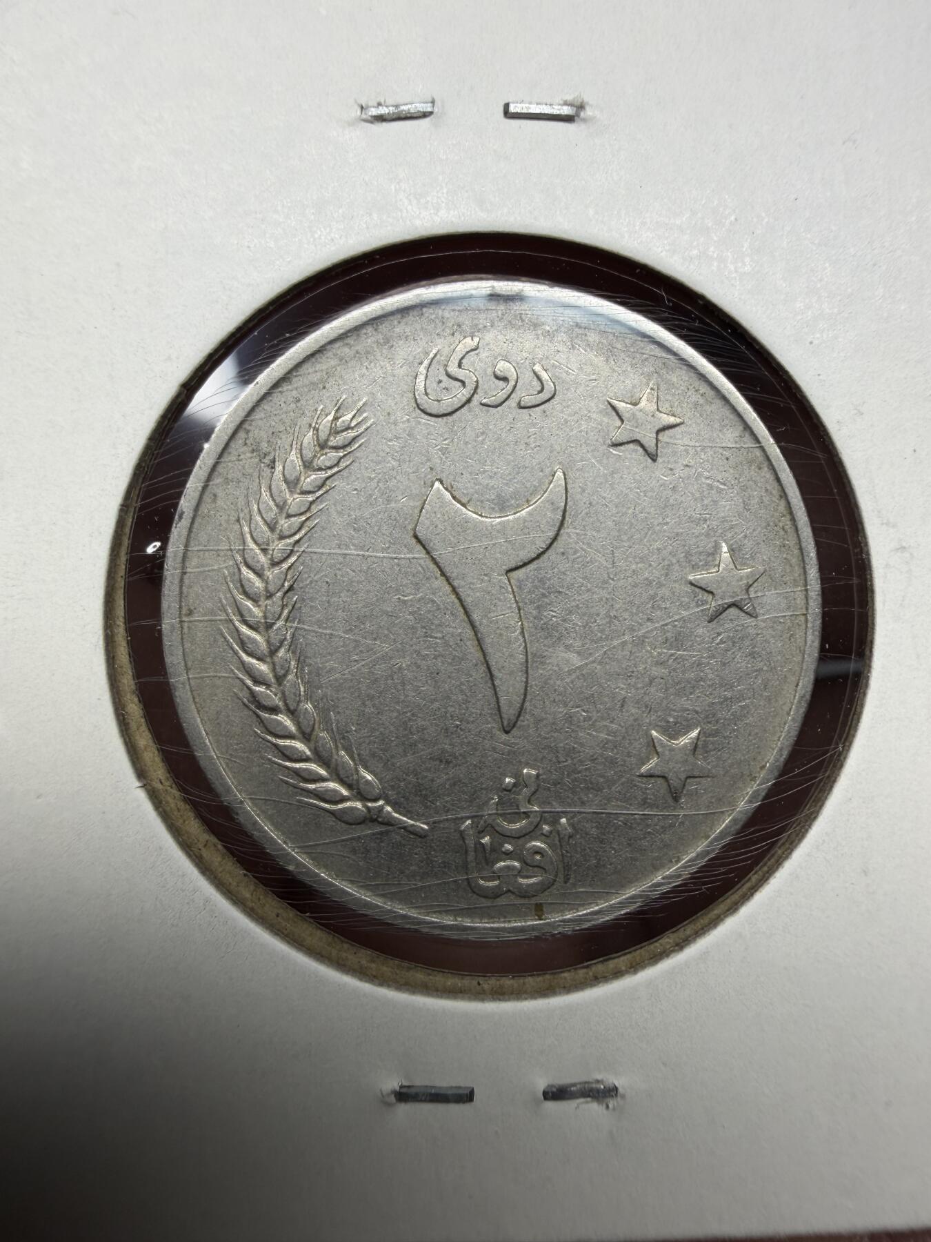 2025年集古藏今外币拍卖第十期-第6场—（总第286拍），可以寄存60天，满160元包邮。 1961年阿富汗2阿尼