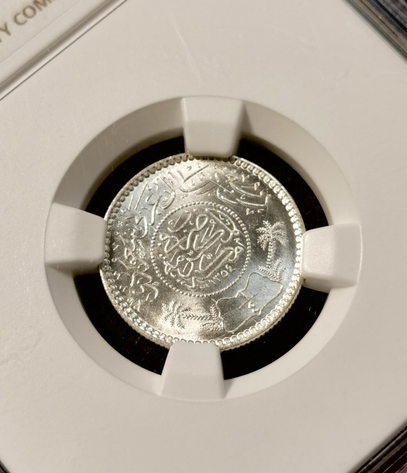甄臻铺-世界币章拍卖（第39期）送拍享返佣金等优惠多多 NGC-MS66 沙特阿拉伯银币 1935 1/4R 拆卷状态 阿拉伯风格强烈