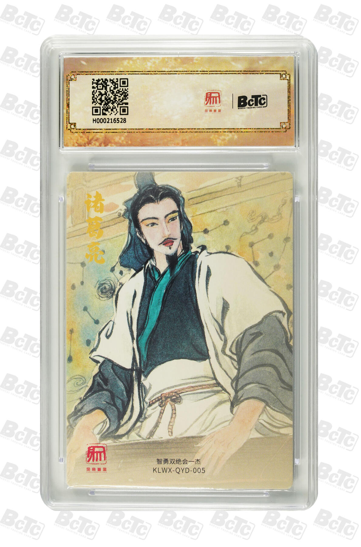 欢迎送拍、零成本上架，释放现金流，合理分配上拍卡品 【折光】权迎东 隆中对 年份2025 昆仑万象 三国礼盒1  卡种画家:权迎东  分值 10星