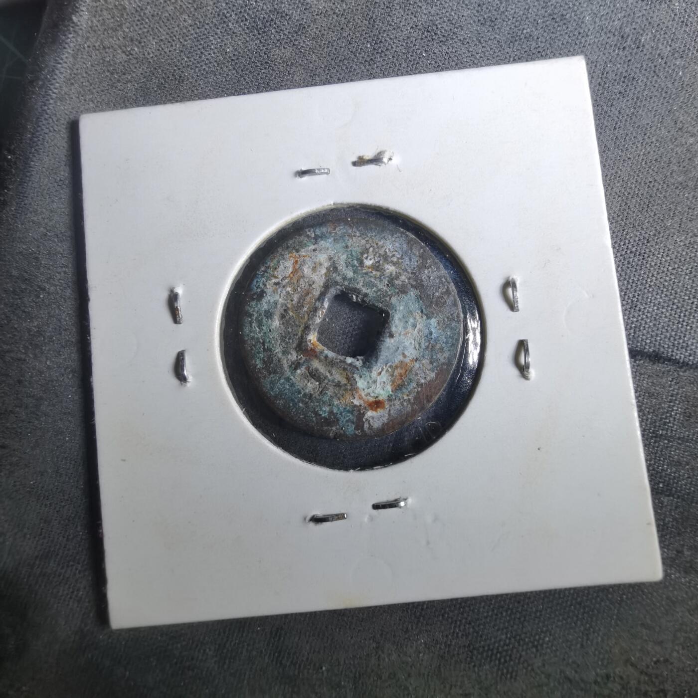 沼泽如烟--第901场 嘉庆通宝