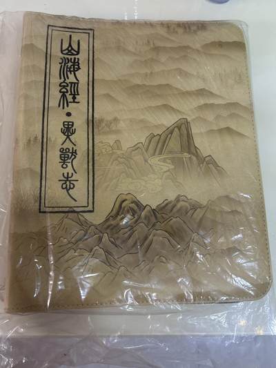 卡牌限时024期活动专场 - EF工作室 山海经异兽志 卡册一本