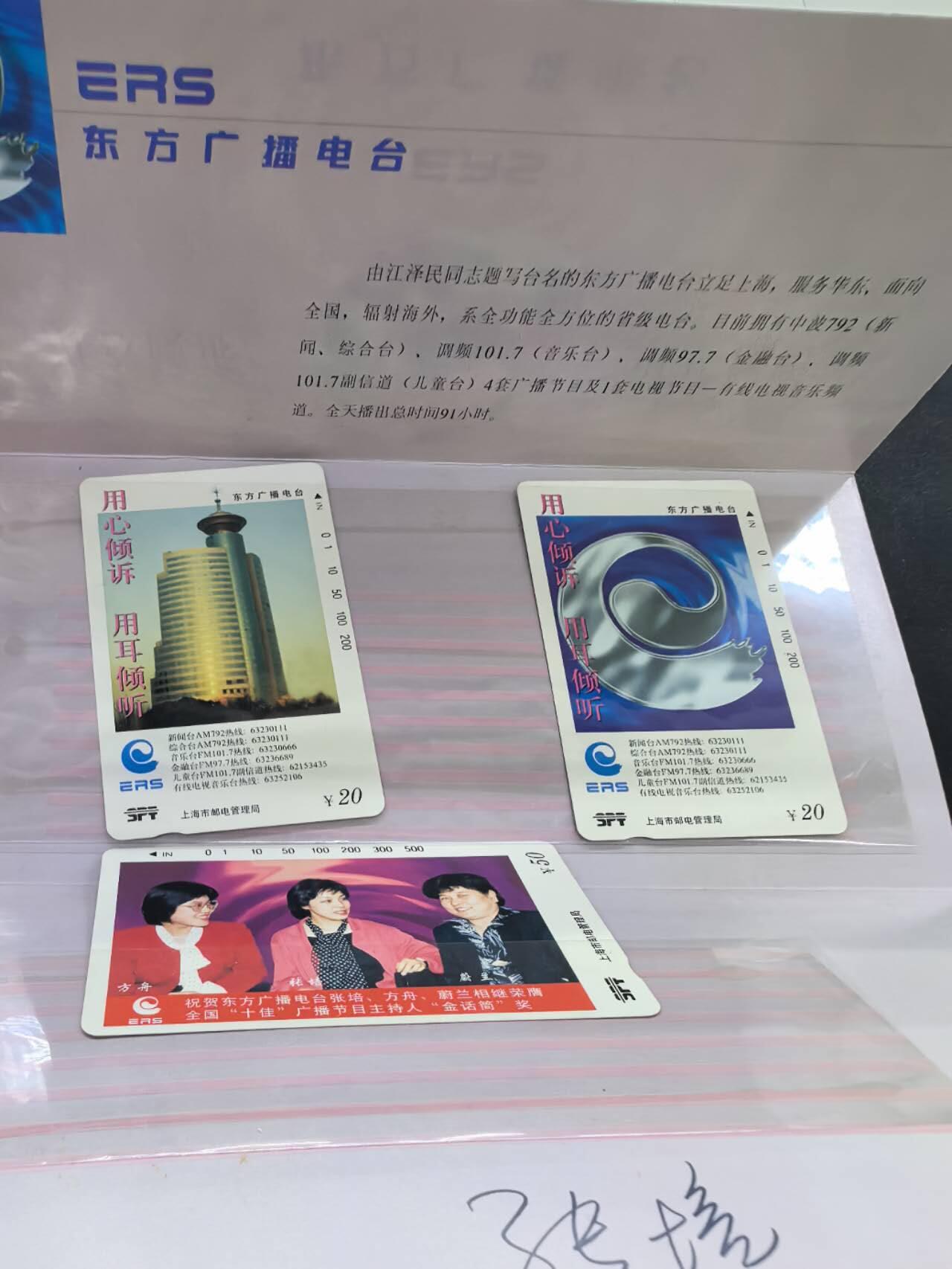 中国集卡电话磁卡专场拍卖(五十)