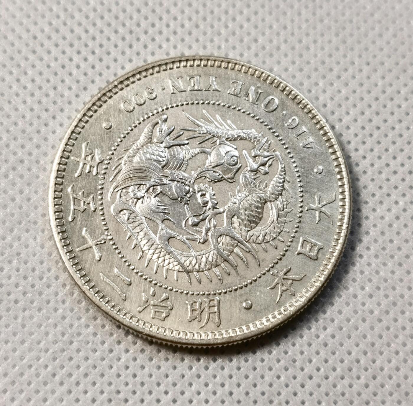 甄臻铺-世界币章拍卖（第39期）送拍享返佣金等优惠多多 日本1892年明治二十五年龙一元银币 中期年份，数量不多，状态不错，性价比高