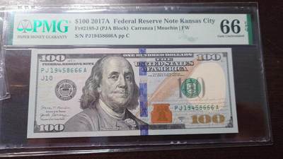 世界钱币～微拍第214期暨2025年第54期  双11评级币特惠拍 - 2017A美国100元 PMG66E 号码19458666 豹子号