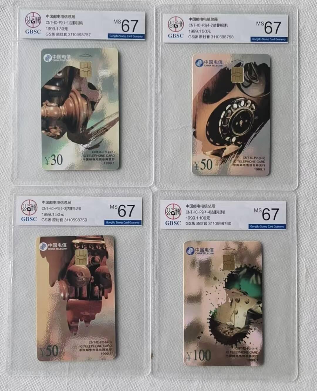 【琪哥网】评级磁卡综合场(108）