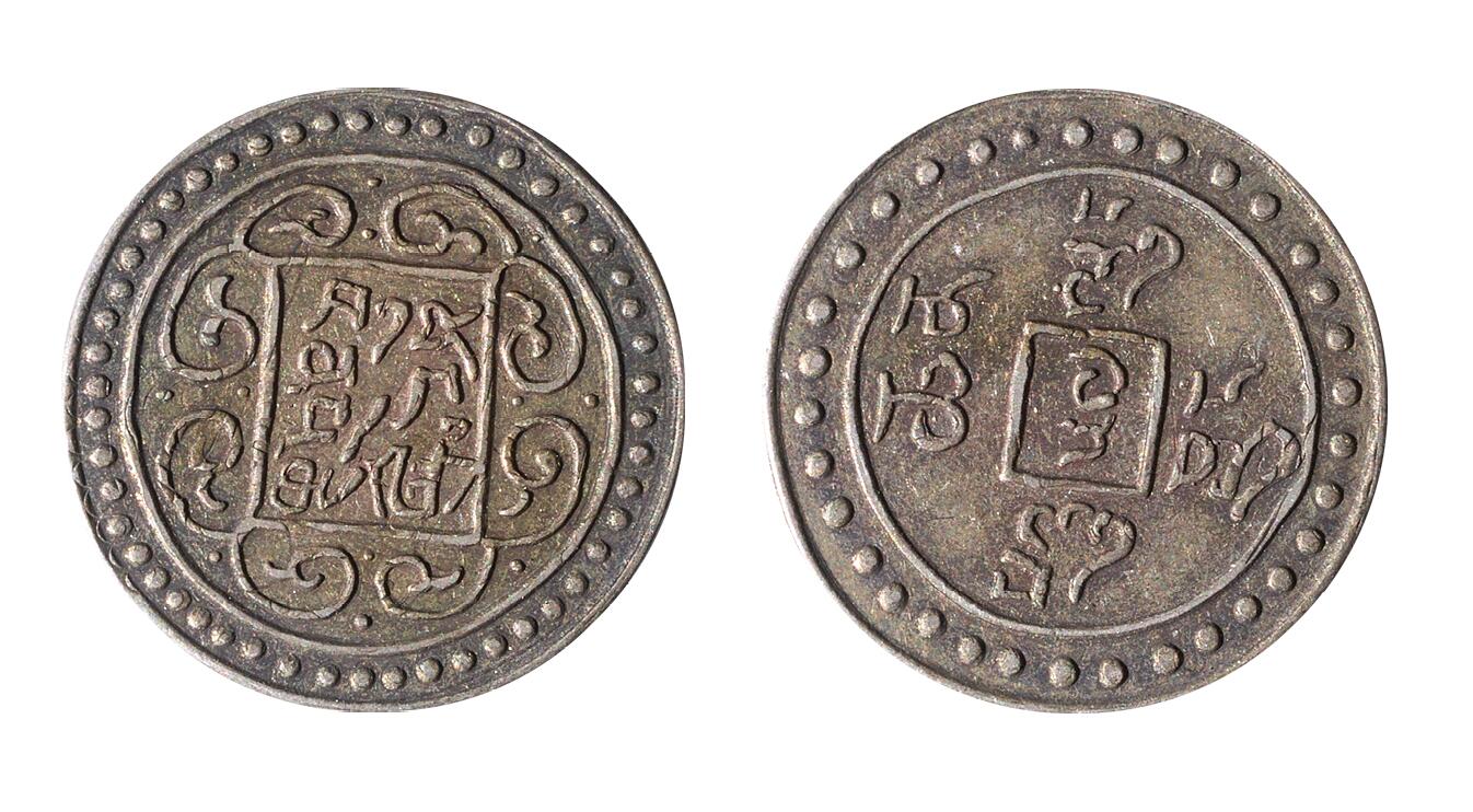 中新泰星2025年秋拍 钱币纪念章专场 乾隆宝藏银币一枚