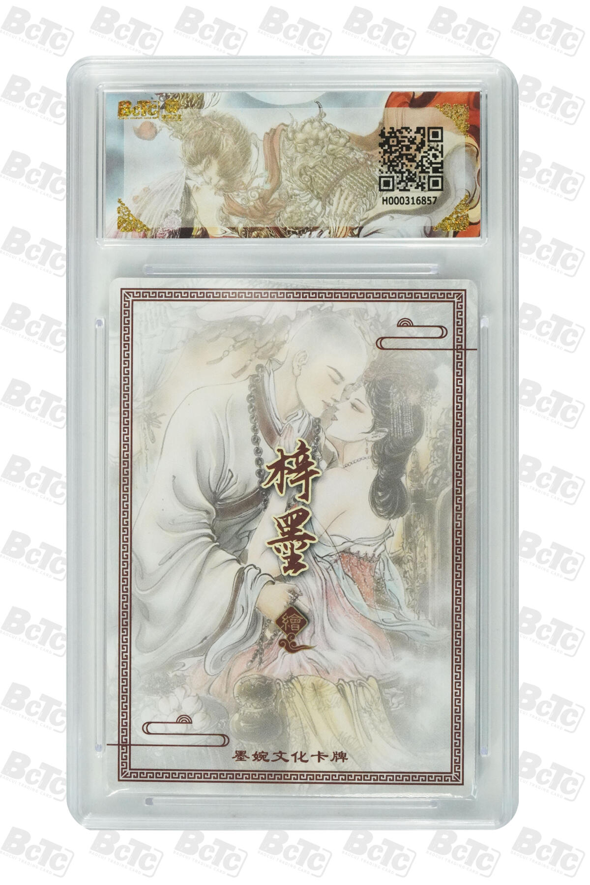 欢迎送拍、零成本上架，释放现金流，合理分配上拍卡品 【折光】梓墨 女儿国 墨婉文化(乾坤未定系列)  分值10