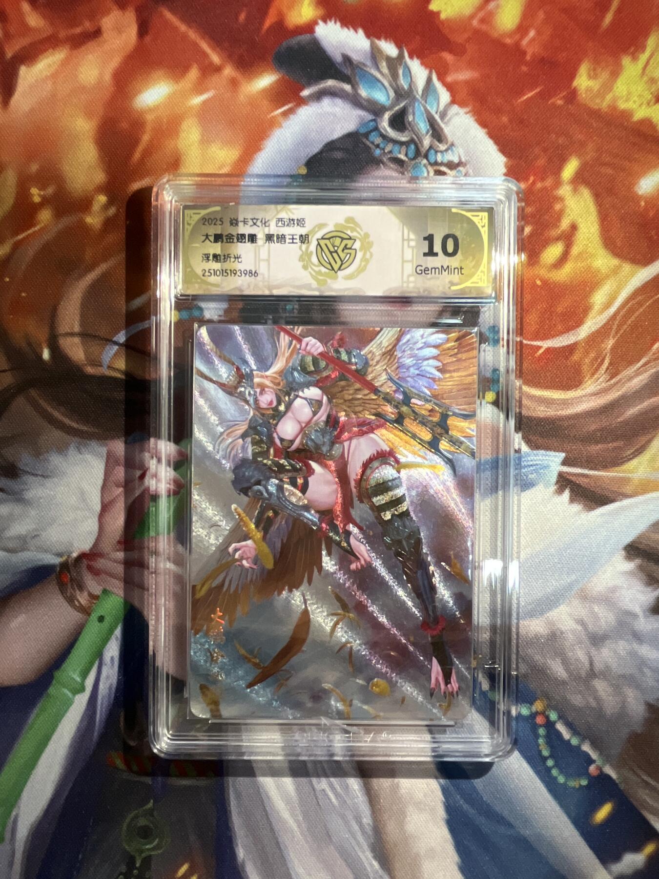 欢迎送拍、零成本上架，释放现金流，合理分配上拍卡品 【浮雕折光】黑暗王朝 大鹏金翅雕 10g  焱卡文化&神话中国3