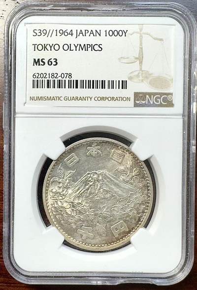 甄臻铺-世界币章拍卖（第39期）送拍享返佣金等优惠多多 - NGC-MS63 日本1964年东京奥运1000元银币 淡包浆