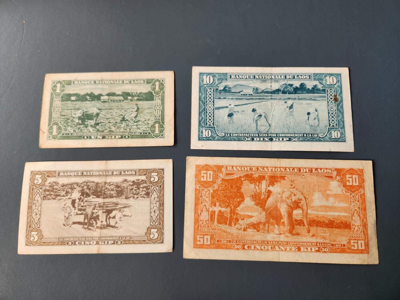 11月14号晚上8点 外国纸币自动截拍第56场 老挝稀少版本一套 