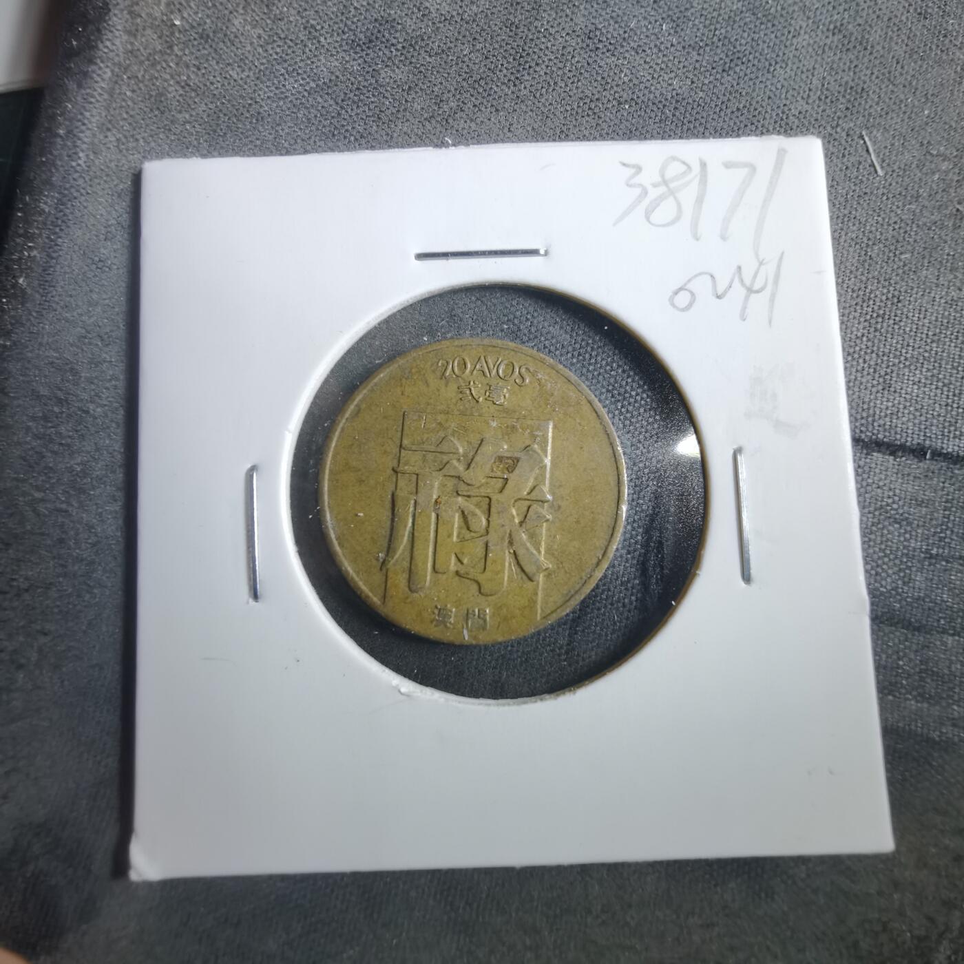 沼泽如烟--第902场 澳门1982年禄