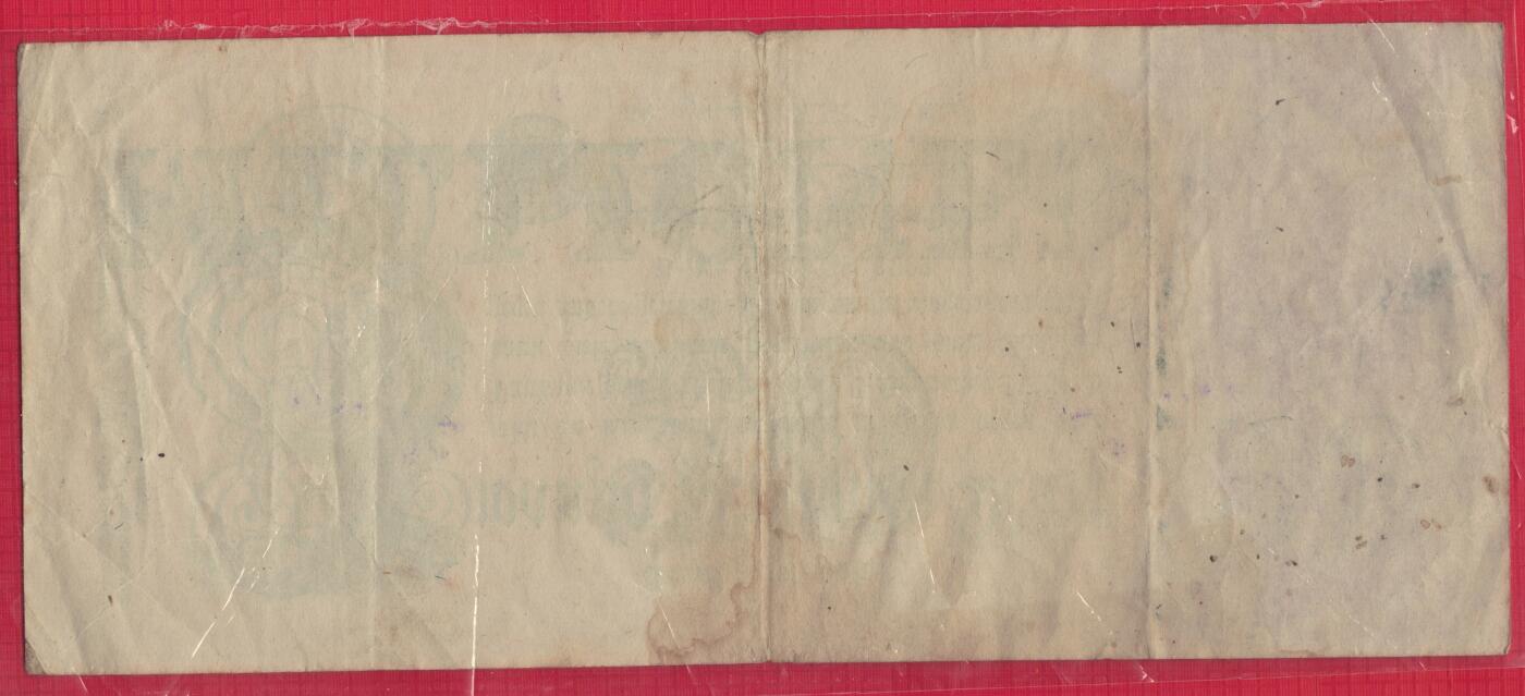 德国1923年20000000(2000万)马克 P-97b 六位号 循环号 实物图 八五品