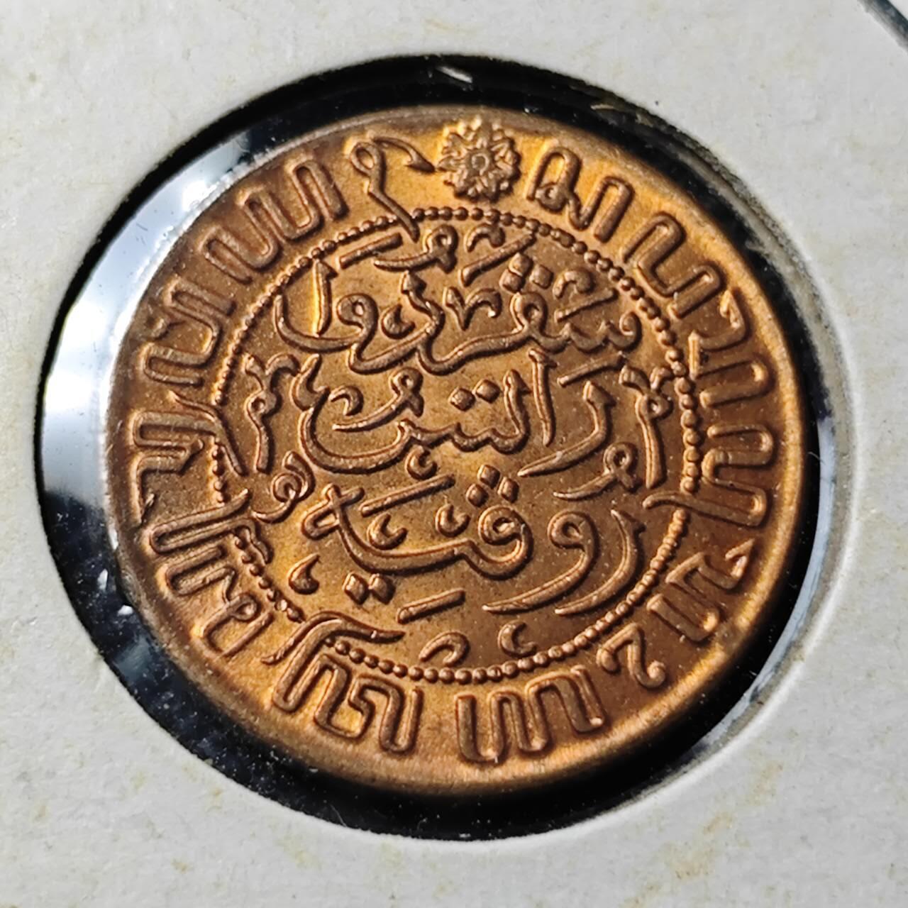 KK钱币收藏小铺  第369场  2月预留时间 周末发货  1945荷属东印度0.5分铜币 好品