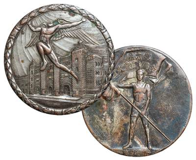 中新泰星2025年秋拍 钱币纪念章专场 - 民国十四年第六届全国运动会纪念章一枚