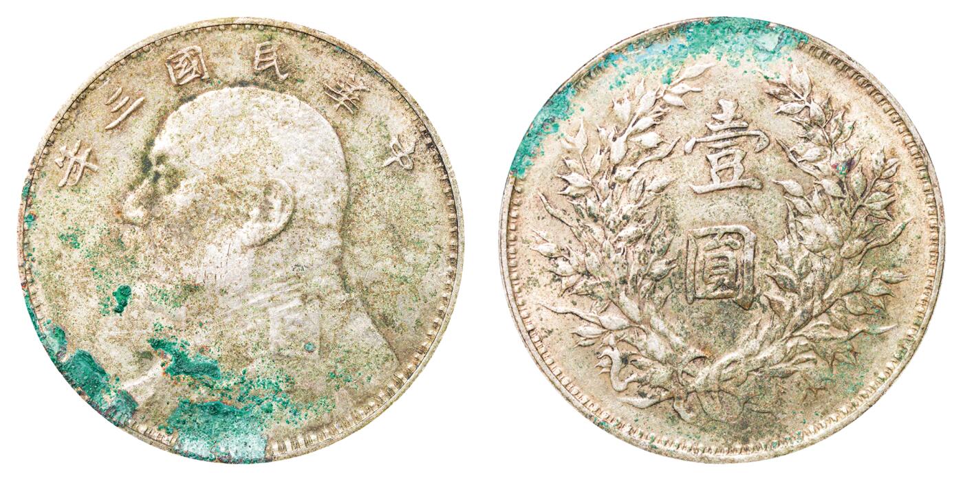 中新泰星2025年秋拍 钱币纪念章专场 民国三年袁世凯像壹圆银币一枚