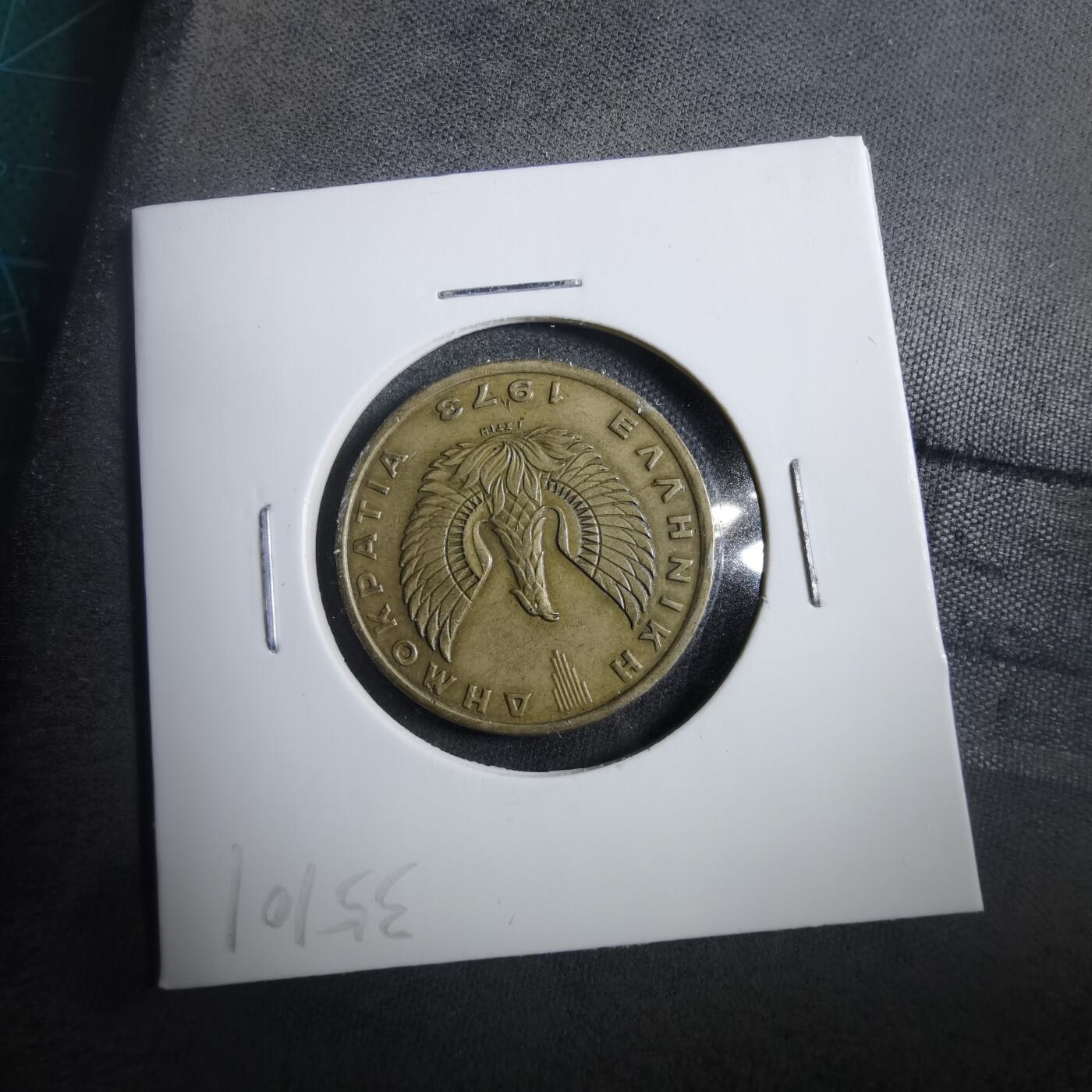 沼泽如烟--第902场 希腊1973年2德拉克马