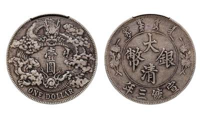 中新泰星2025年秋拍 钱币纪念章专场 - 清代宣统三年大清银币壹圆银币一枚