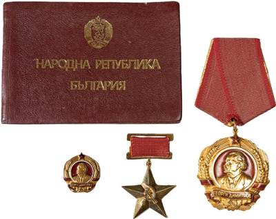 中新泰星2025年秋拍 徽章 纪念章及金银器专场 - 社会主义阵营保加利亚季米特洛夫金质勋章、略章及劳动红旗勋章
一套