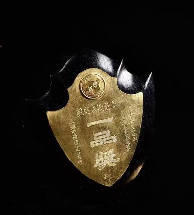 中新泰星2025年秋拍 徽章 纪念章及金银器专场 - 中华民国国货公司赠“李大星”金剑投壶纪念金牌一件