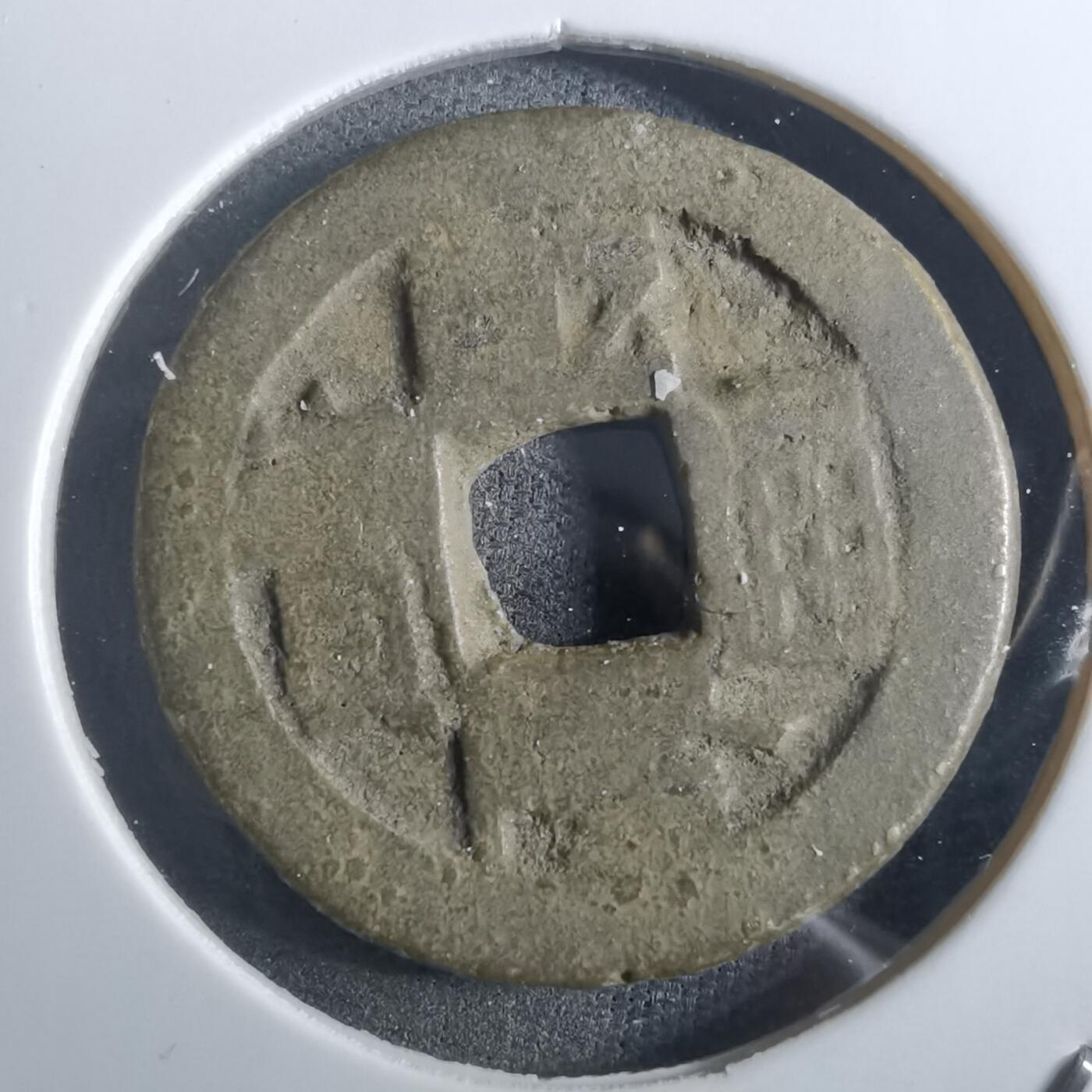 沼泽如烟--第901场