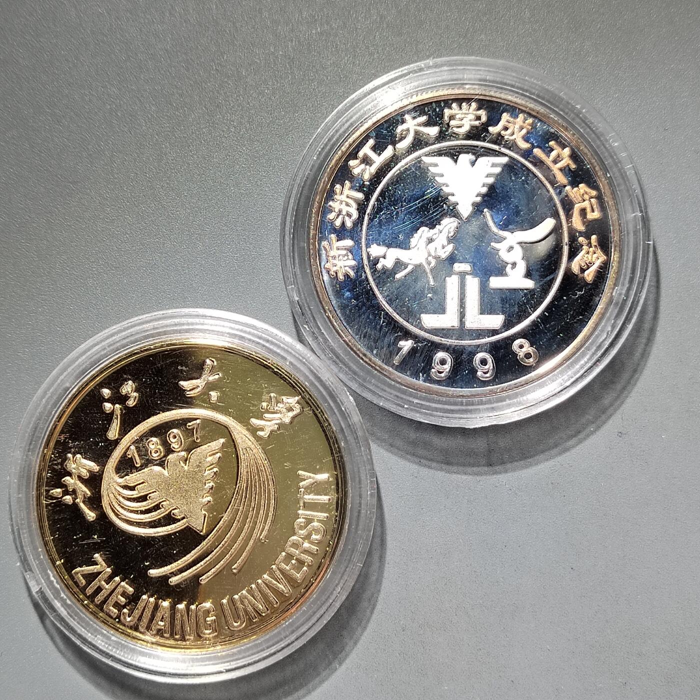 PCAI钱币16-603  民国纸币证章小专场 浙江大学成立纪念一套