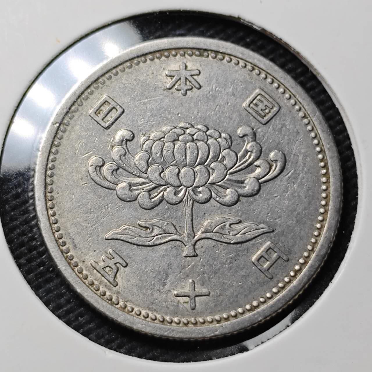 KK钱币收藏小铺  第369场  2月预留时间 周末发货  日本50円