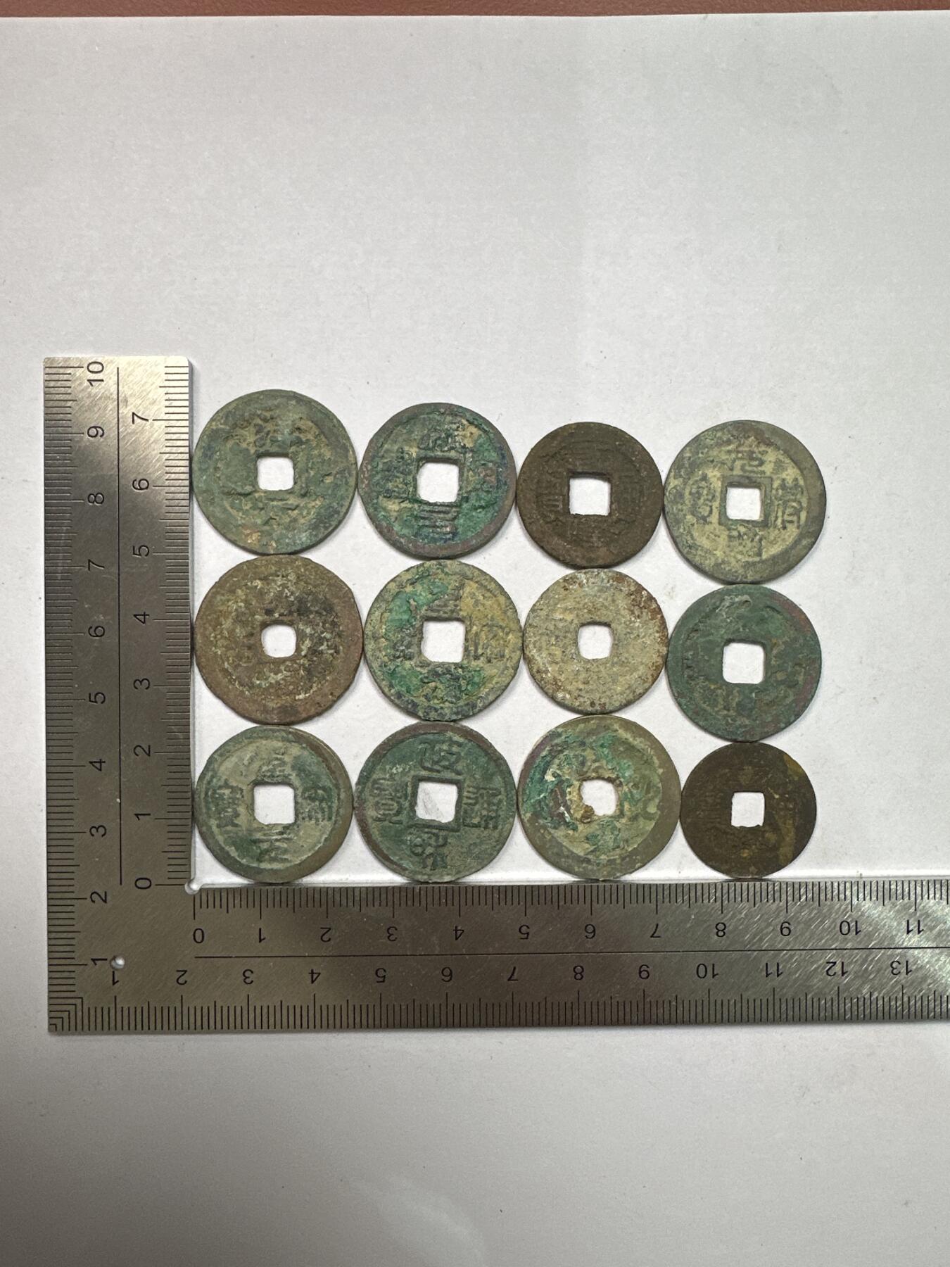 11.25铜钱专场 散币12枚