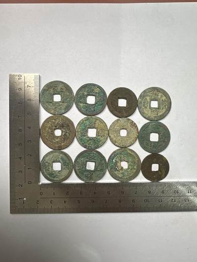 11.25铜钱专场 - 散币12枚