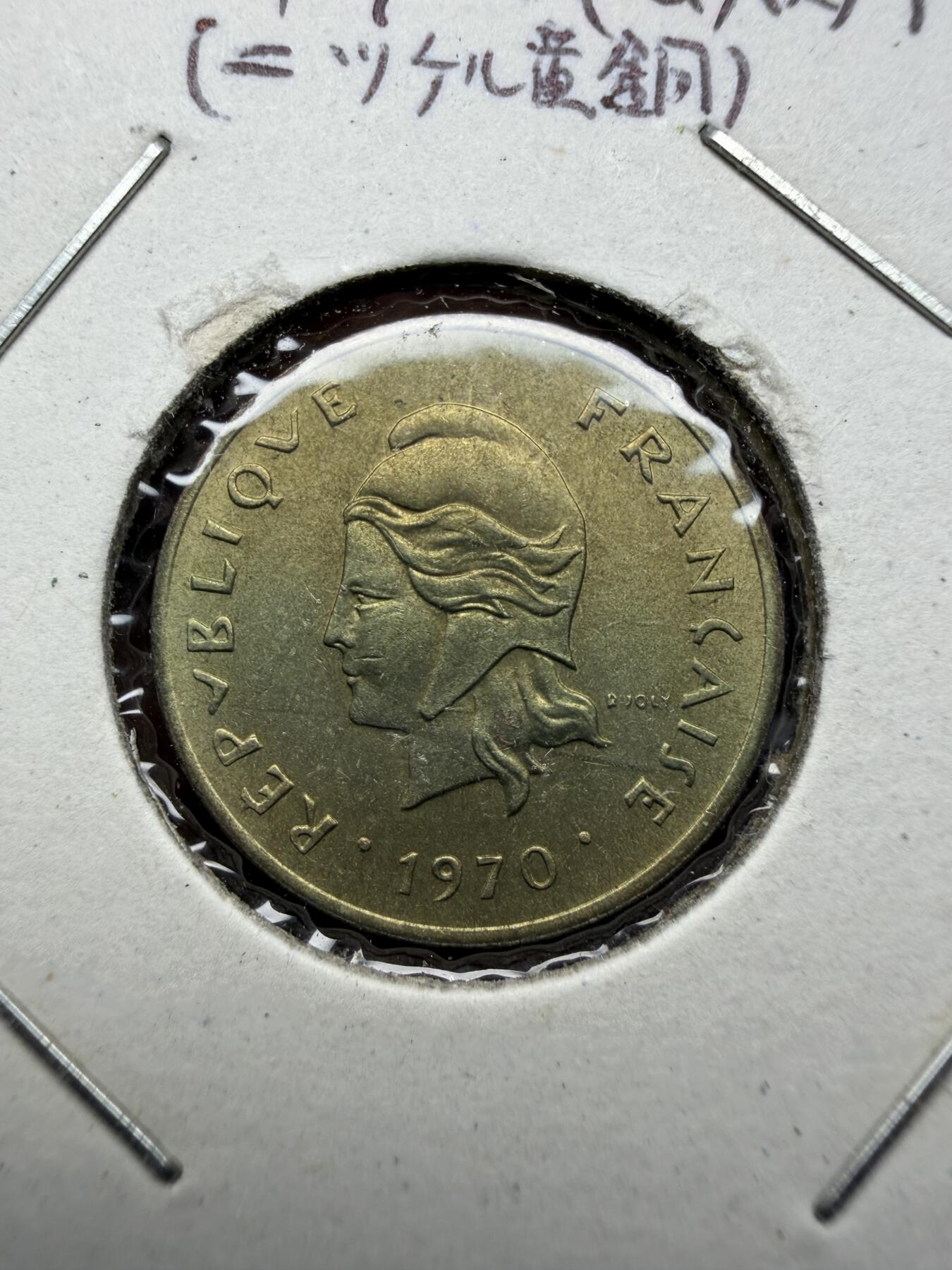 2025年集古藏今外币拍卖第十期-第6场—（总第286拍），可以寄存60天，满160元包邮。 1970年法属新赫布里底1法郎