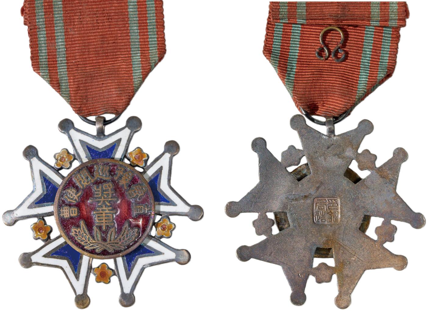 中新泰星2025年秋拍 徽章 纪念章及金银器专场 民国直鲁豫巡阅使曹奖章一枚