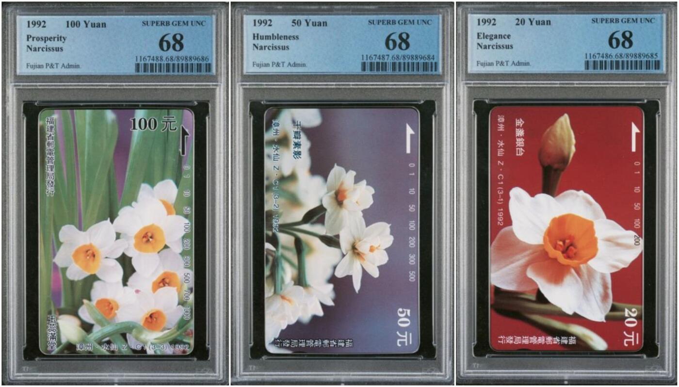 【琪哥网】评级磁卡综合场(108）