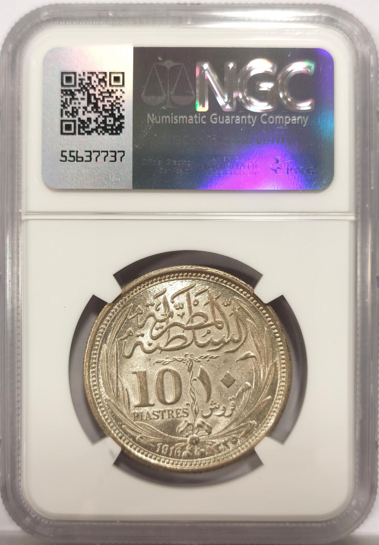 博洋堂世界钱币拍卖第146期（全场包邮） NGC MS65 英属埃及AH1335/1916年10皮阿斯特银币 非常难得的高分 更高分只有3枚