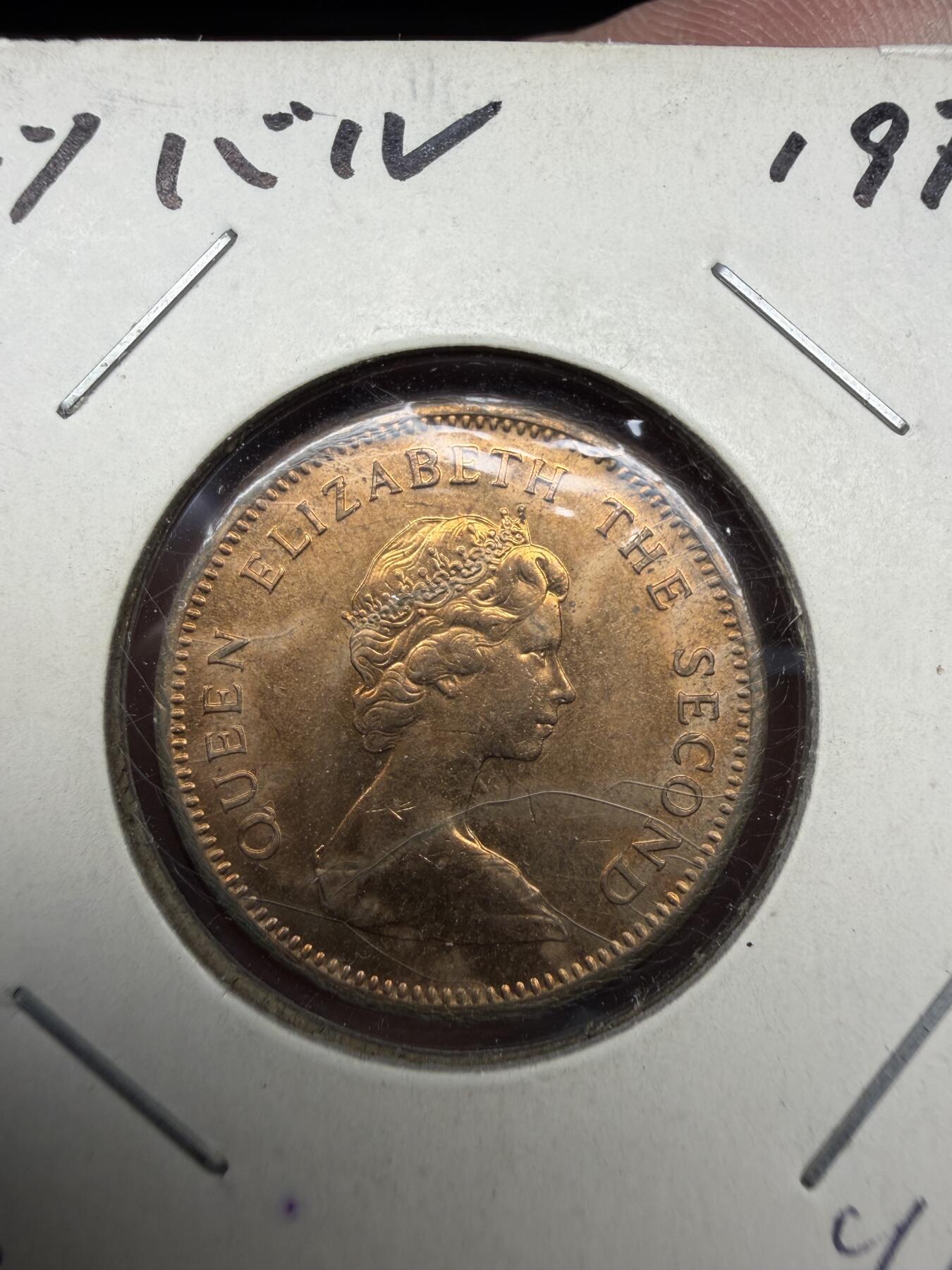 2025年集古藏今外币拍卖第十期-第6场—（总第286拍），可以寄存60天，满160元包邮。 1976年图瓦卢2分