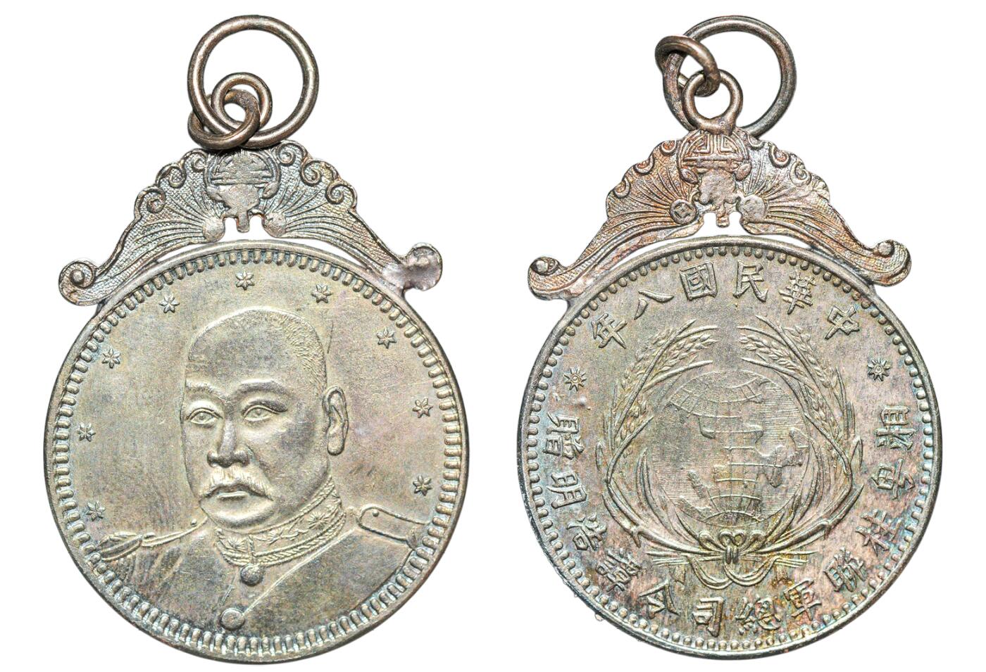 中新泰星2025年秋拍 钱币纪念章专场 民国八年湘粤桂联军总司令谭浩明赠银质纪念章一枚