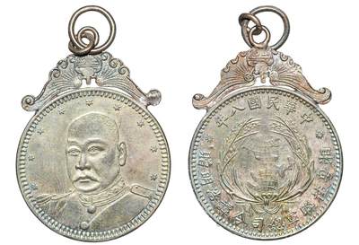 中新泰星2025年秋拍 钱币纪念章专场 - 民国八年湘粤桂联军总司令谭浩明赠银质纪念章一枚