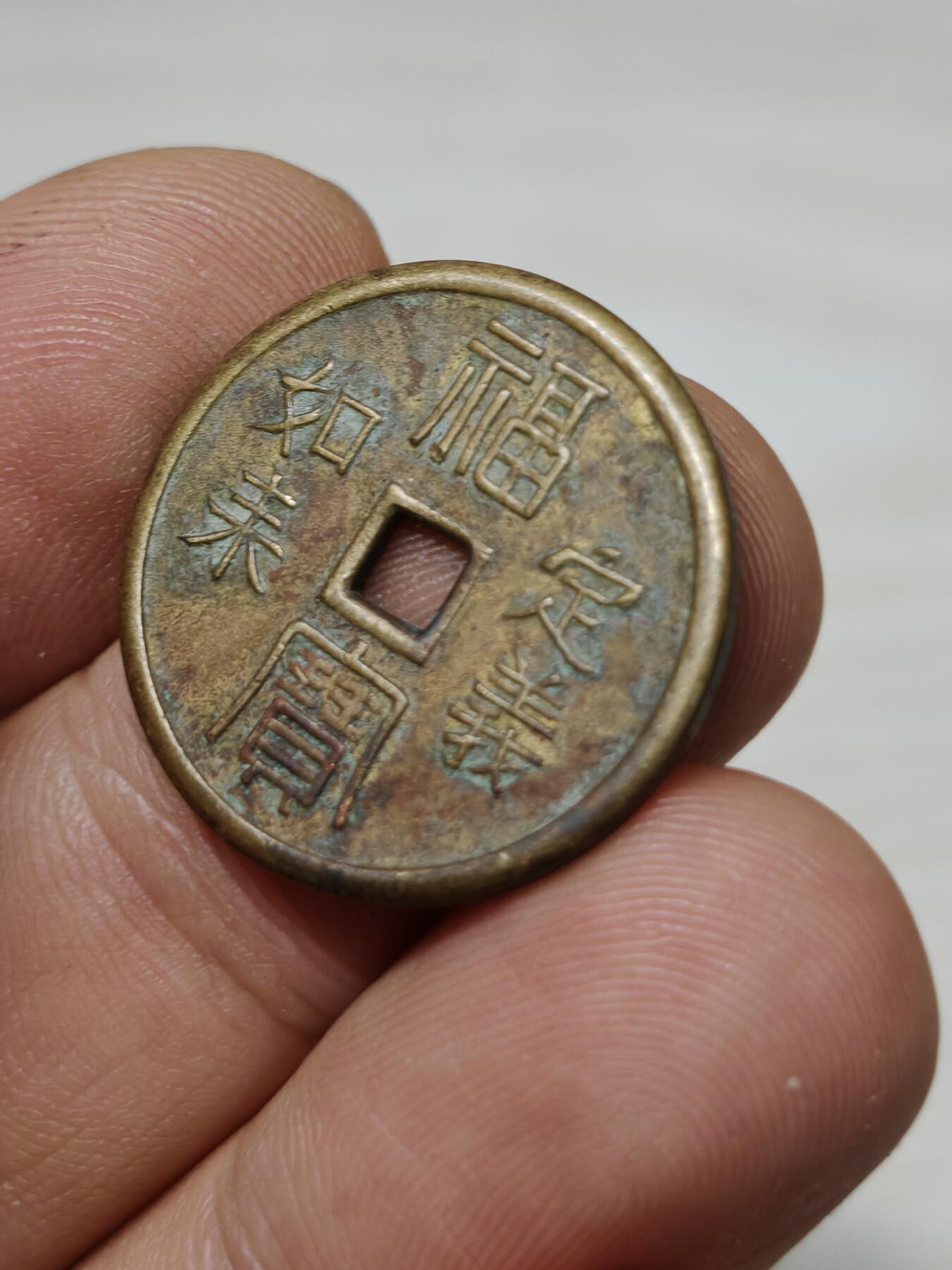 邻国 机制花钱 福宝定义如来 南无阿弥陀佛