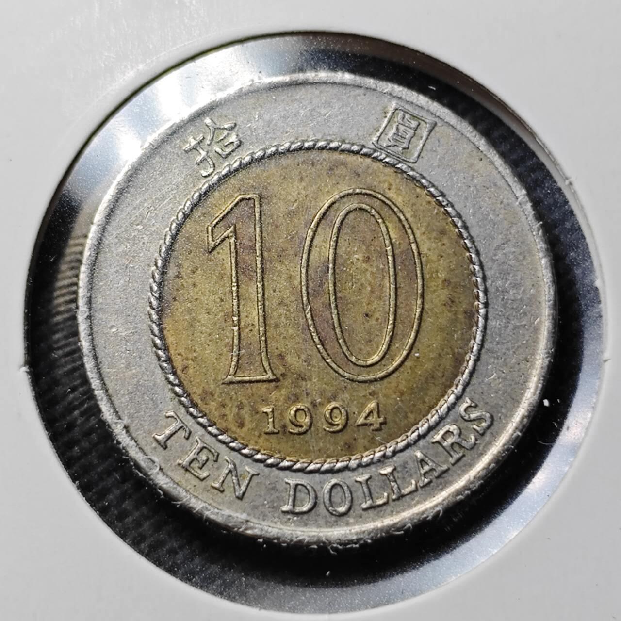 KK钱币收藏小铺  第369场  2月预留时间 周末发货  香港10元