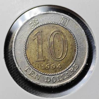 KK钱币收藏小铺  第369场  2月预留时间 周末发货 -  香港10元