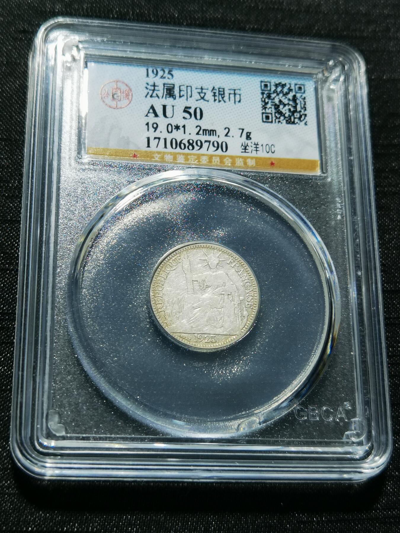 天下钱庄专场欢迎参拍 坐洋10分银币