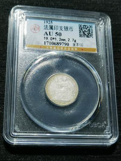 天下钱庄专场欢迎参拍 - 坐洋10分银币